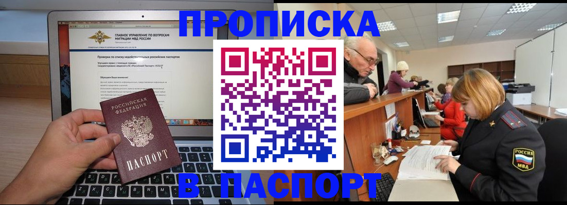 временная регистрация адрес в Кукморе