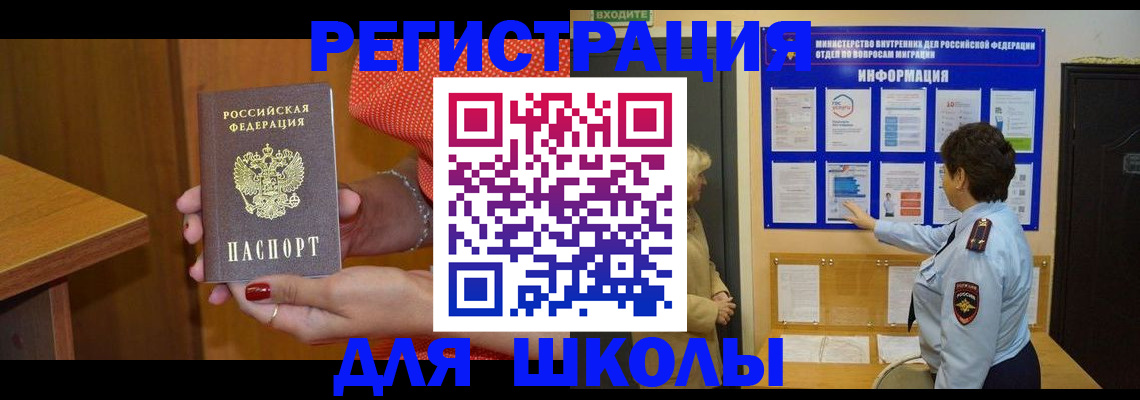 прописка 2025 в Кукморе