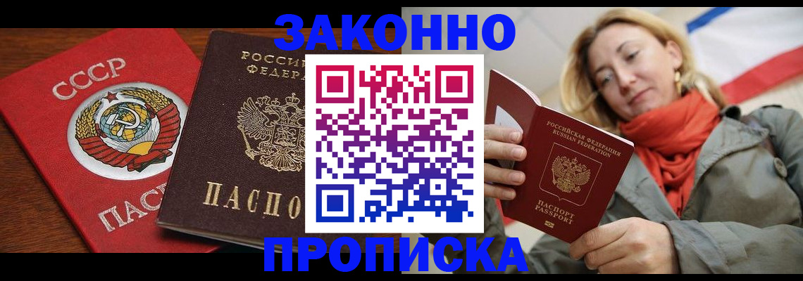 прописка для кредита в Кукморе