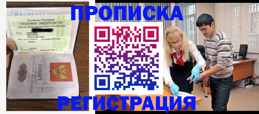 временная регистрация адрес в Кукморе