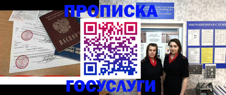 прописка ребенка в Кукморе