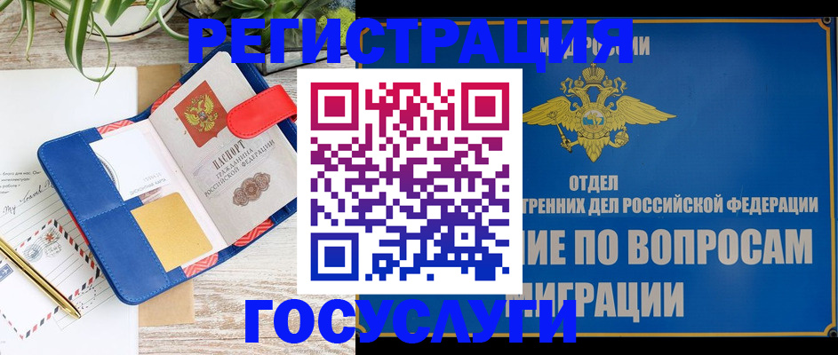 временная регистрация в Кукморе