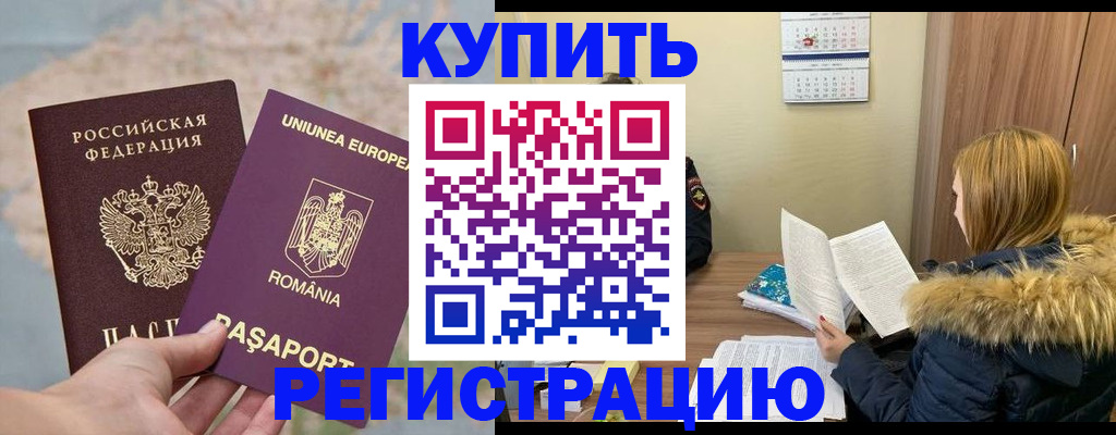 прописка в квартире в Кукморе