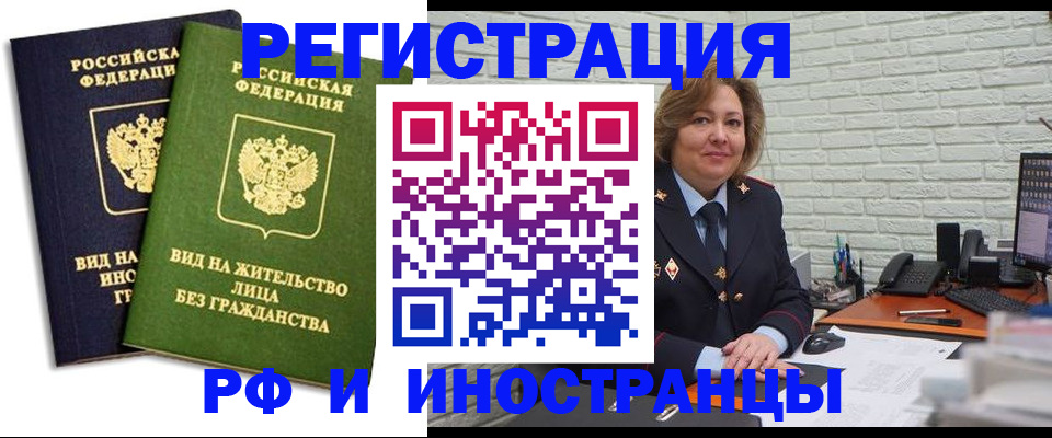 прописка иностранных граждан в Кукморе