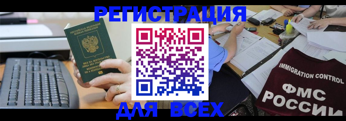временная регистрация законно в Кукморе