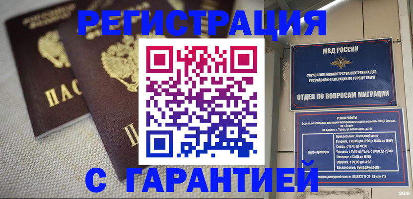 прописка регистрация в Кукморе