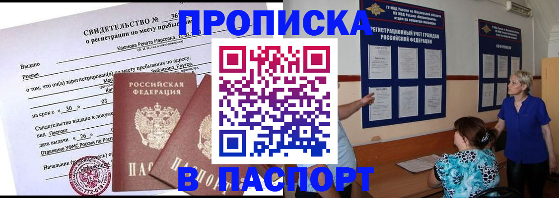 временная регистрация адрес в Кукморе