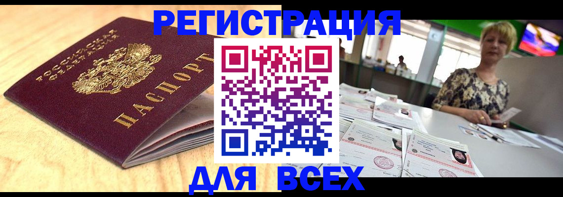 временная регистрация законно в Кукморе