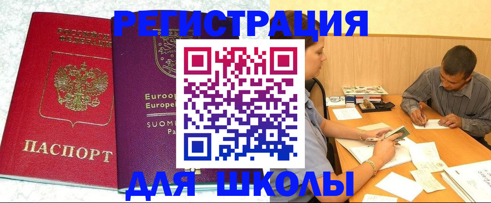 прописка штамп в Кукморе