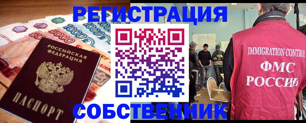 пропишу в квартире в Кукморе